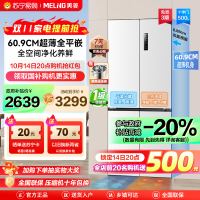 [无忧嵌]美菱500升超薄嵌入式十字对开门冰箱自营 60.9cm超薄可嵌入 一级能效风冷无霜大容量多开门电冰箱以旧换新