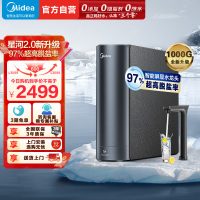 美的(Midea)净水器家用净水机1000G 星河2.0净矿净水器双水直饮 触控式龙头5年RO反渗透矿物质厨下式净饮机