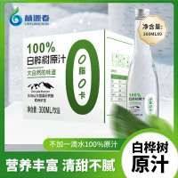 林源春白桦树汁100%原汁植物饮料长白山300ml*9瓶吉林老字号