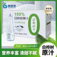 林源春白桦树汁100%原汁植物饮料长白山300ml*16瓶吉林老字号