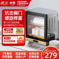 康宝耐惠家用立式消毒碗柜小型台式迷你53L厨房碗筷餐具桌面式茶杯茶具柜 XDR53-TNP1