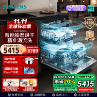 西门子(SIEMENS) 16套除菌 独嵌两用全能舱洗碗机 一级水效 精准涡流洗 智能抽湿烘干 SJ23HB99MC