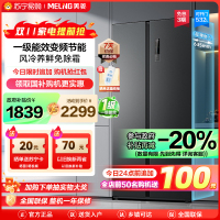美菱532升对开门冰箱 一级能效风冷无霜超薄大容量双开门冰箱 自营净味电冰箱以旧换新BCD-532WPCX