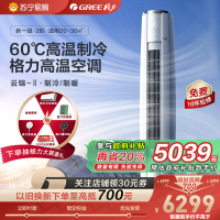 格力空调云锦Ⅱ新能效2匹圆柱柜机家用空调冷暖 KFR-50LW/NhAg1BAs 新一级能效 家用冷暖低音立式空调