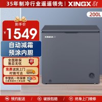 星星(XINGX)200升家用商用减霜净味冰柜 冷藏冷冻转换冷柜 节能顶开冰箱 BD/BC-200KR