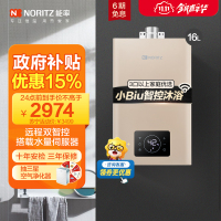 能率(NORITZ)16升燃气热水器GQ-16W38AFEX 智能操控 水量伺服器 天然气热水器 恒温热水器