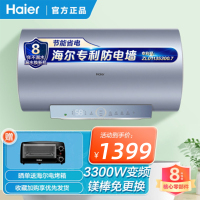 海尔电热水器终身免更换镁棒3300W变频速热恒温家用储水60升一级能效WIFI智控PT5