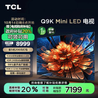 TCL电视 85Q9K 85英寸 Mini LED 1536分区 XDR 2400nits QLED量子点 超薄 电视