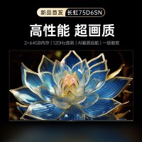 长虹电视75D6SN