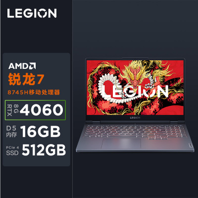 联想(Lenovo)拯救者R7000 15.6英寸电竞游戏本笔记本电脑(R7 8745H 16G 512G RTX4060 FHD 144Hz100%sRGB)钛晶灰