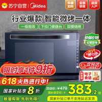 美的(Midea)微波炉M3-208E 智能变频 微波炉光波炉烤箱 微烤一体机 20L平板 800W速热