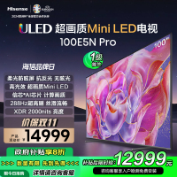 海信电视100E5N Pro 100英寸Mini LED电视机液晶家用家电补贴换新