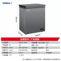 星星(XINGX) 100L 家用冷柜 卧式冷柜 冷藏冷冻转换柜 安全圆角 微霜系统 节能省电 BD/BC-100R