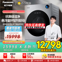 松下滚筒洗衣机XQG130-P5