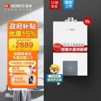 能率(NORITZ)16升燃气热水器 GQ-16EP3AFEX(天然气)高端恒温 抑菌健康 水量伺服器 低水压启动