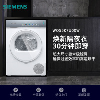 西门子IQ500烘干机WQ55K7U00W