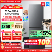 美菱308升双开门冰箱自营 59.5cm窄机身大容量 风冷无霜抗菌净味家用节能双门电冰箱 以旧换新BCD-308WECX