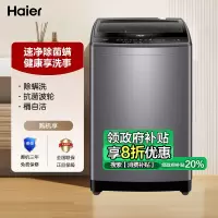 海尔(Haier)10公斤 大容量 全自动 波轮洗衣机 除螨洗 桶自洁 玻璃上盖 XQB100-M1269