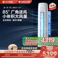 格力空调云欢新能效2匹变频冷暖柜机空调 KFR-50LNhGr1Bt 家用冷暖低音 新一级能效