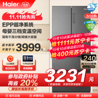 海尔(Haier)510升多门冰箱 EPP超净系统 母婴变温 阻氧干湿分储BCD-510WGHFD59S9U1