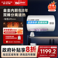 AO史密斯佳尼特 60升电热水器 金圭内胆8年免费包换 双棒分离速热 可遥控大屏 CTE-60TT-B 储水式