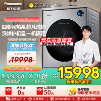 松下滚筒洗衣机干衣机XQG130-P5HD