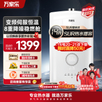 万家乐13升燃气热水器无级变频水伺服恒温负压增氧舱八重降噪家用增容防冻智能控制玻璃美屏JSQ26-13RS8(F)