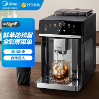 美的(Midea)[新品]鲜萃咖啡机家用/办公室全自动意式浓缩加冰模式萃取全彩屏菜单自动清洗