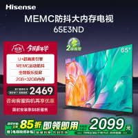 海信电视65E3ND 65英寸 U+超画质引擎 MEMC运动防抖 2GB+32GB 4K全能投屏 客厅液晶平板电视机