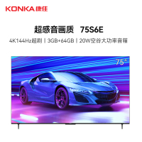 康佳75英寸超高清智能液晶电视黑色超大屏一级能效HDR支持语音控制