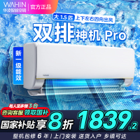 [政府补贴8折]华凌空调挂机1.5匹家用空调新一级变频冷暖超大风口卧室电量查询以旧换新KFR-35GW/N8HE1Pro