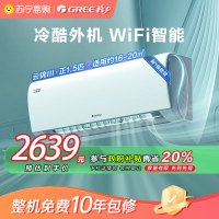 格力空调云锦III正1.5匹新一级能效变频冷暖家用空调挂机KFR-35GW/NhAe1BAt 壁挂式节能省电