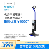 戴森(DYSON)WashG1洗地机 高效清洁除菌 自清洁家用洗地机 洗拖一体 宠物家庭适用 WashG1