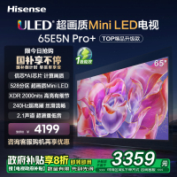 海信65E5N Pro+ 65英寸Mini LED 电视机液晶家用 家电补贴换新