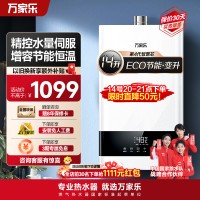 万家乐13升水量伺服器燃气热水器燃热天然气±0.1℃变频恒温四季随温感三大快捷浴JSQ26-13S6S(F)