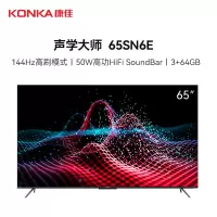 康佳电视 65SN6E 65英寸 声学大师 144Hz高刷 智能全面屏 MEMC 空悬音舱 二级能效 平板液晶电视机