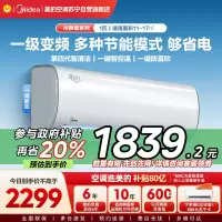 Midea/美的空调大1匹 新一级能效变频智能冷暖壁挂式冷静星KFR-26GW/BP3DN8Y-PH200(1)