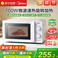 美的变频微波炉家用小型18L机械式旋钮转盘升级款官方正品M13J