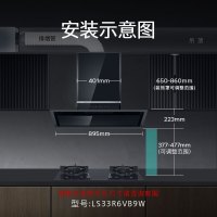 [西门子]侧吸式油烟机 LS33R6VB9W 触摸控制 一级能效 钢化玻璃面板 26.5m3/min排风量 支持照明功能
