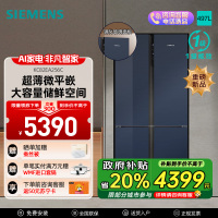 西门子(SIEMENS)十字星玻璃门497升十字对开门冰箱大容量超薄机身抗菌净味以旧换新补贴KC82EA256C