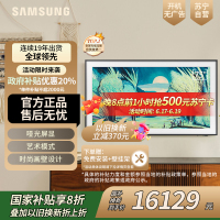 三星(SAMSUNG)75LS03F 75英寸 Frame画壁艺术电视 AI电视 QA75LS03FAJXXZ