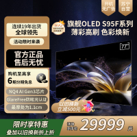三星(SAMSUNG)77S95F 77英寸 OLED AI电视 超薄4K全面屏 无开机广告 QA77S95FAJXXZ