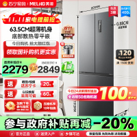 政府补贴20% 美菱400升超薄零嵌入式法式多门冰箱自营 60.1cm窄机身可嵌入 一级能效风冷无霜净味家用大容量电冰箱