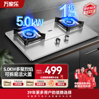 万家乐聚能猛火燃气双灶家用 煤气炉台式嵌入式5.0KW快速点火 3D立体加热 一级能效全进风 加厚不锈钢面AY5G天然气