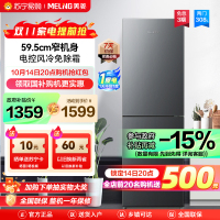 美菱308升双开门冰箱自营 59.5cm窄机身大容量 风冷无霜抗菌净味家用节能双门电冰箱 以旧换新BCD-308WECX