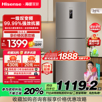 海信(Hisense)251升冰箱三开门风冷无霜一级能效省电变频小冰箱变温冷藏冷冻以旧换新BCD-251WYK1DPJ