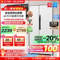 [无忧嵌]美菱515升超薄嵌入式对开门冰箱自营 60.9cm超薄可嵌入 一级能效风冷无霜净味双开门电冰箱大容量以旧换新