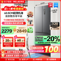 [无忧嵌]美菱400升超薄嵌入式法式多门冰箱自营 60.1cm窄机身可嵌入 一级能效风冷无霜净味家用大容量电冰箱以旧换新