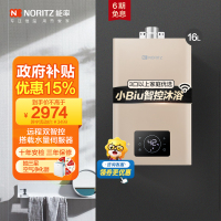 能率(NORITZ)16升燃气热水器GQ-16W38AFEX 智能操控 水量伺服器 天然气热水器 恒温热水器