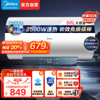 美的50升电热水器智能控制2500W 速热一级能效 升级镁棒免换 健康抑菌 安全智能电热水器F5022-JM1(HE)